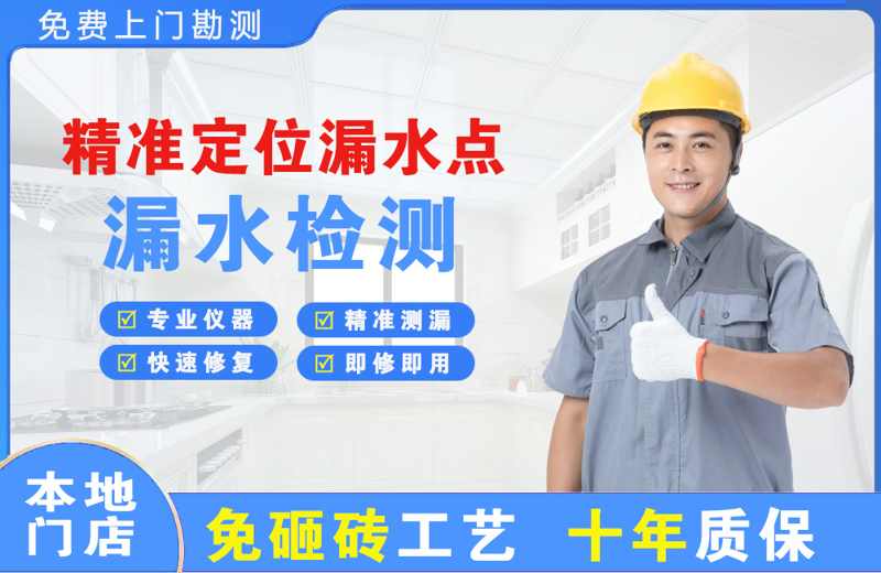 大埔精准测漏点